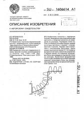 Подпорная стенка амортизационная группа