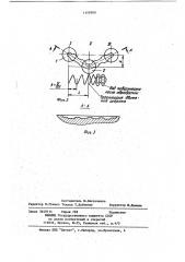 Комбинированная протяжка (патент 1159769)
