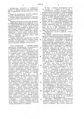 Учетверитель частоты (патент 1256130)