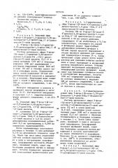 Способ получения стероидных /16 @ ,17 @ /-циклогексен-21- карбоновых кислот или их эфиров (патент 1055334)