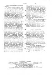 Способ огневого обезвреживанияразличных по агрегатному состояниюотходов (патент 800493)
