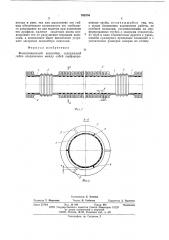 Фильтрационный водозабор (патент 582359)