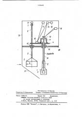 Устройство для измерения содержания шлама в магнетитовой суспензии (патент 1194493)