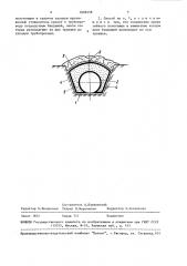 Способ прокладки подземного трубопровода (патент 1008558)