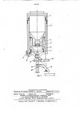 Двухкомпонентный дозатор ферросплавов (патент 964464)