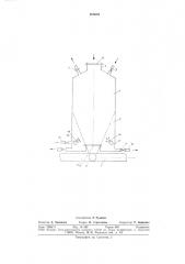 Закладочная машина (патент 688652)