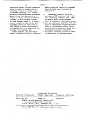 Узел для растяжения цилиндрических магнитных доменов (патент 1160471)
