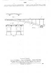 Опора с консолями преимущественно для мостов с ездой поверху (патент 163638)