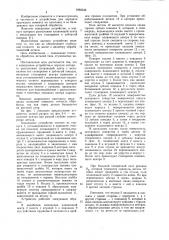 Поводковое устройство (патент 1060336)