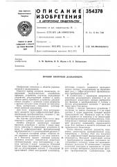 Прибор контроля дальномера (патент 354378)