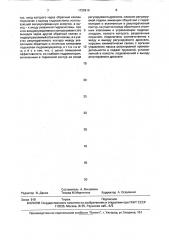 Объемный гидравлический тормоз транспортной машины (патент 1720910)