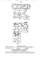 Преобразователь последовательного кода в параллельный (патент 1229968)