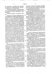 Электротермическая установка с электронной пушкой (патент 1733213)