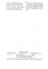 Устройство для сборки (патент 1315212)