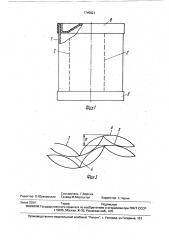 Складной барабан (патент 1745621)