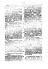 Прицепное устройство сельскохозяйственной машины (патент 1669410)
