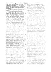 Устройство для сравнения кодов (патент 1103221)