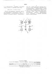 Способ регулирования скоростей двигателей непрерывного заготовочного стана (патент 209572)