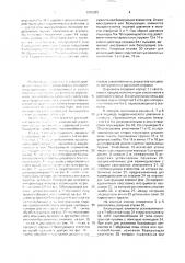 Держатель (патент 1703296)