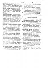 Широкополосное усилительное устройство (патент 905981)
