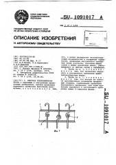 Плоская теплообменная труба (патент 1091017)