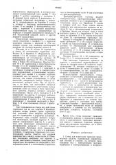 Стенд для испытания тормозов транспортных средств (патент 885862)
