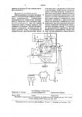 Обеспыливающая установка аспирационных и технологических выбросов цементного производства (патент 1695051)