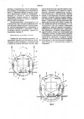 Подвесной вагоноопрокидыватель (патент 1698163) Подвесной вагоноопрокидыватель (патент 1698163)