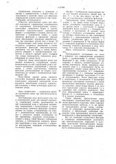 Транспортная шина для нижней конечности (патент 1147392)