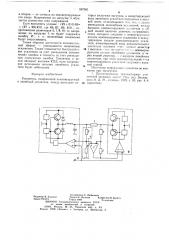 Усилитель (патент 687561)