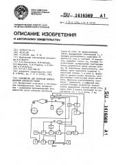 Устройство для контроля поверхностной плотности ткани (патент 1416569)