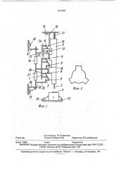 Магнитный пускатель (патент 1813225)
