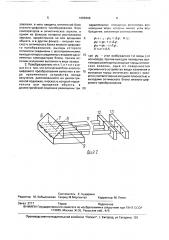 Фотоэлектрический преобразователь углового перемещения в фазоимпульсный код (патент 1688409)