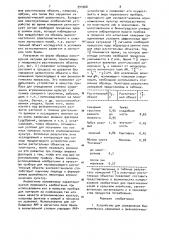 Устройство для определения биохимических изменений и физиологического состояния растительных объектов (патент 994968)