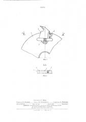 Фреза сборная многорезцовая (патент 472793)