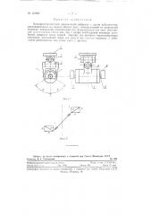 Электромеханический одновальный вибратор (патент 121369)