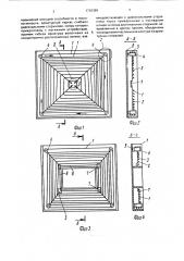 Строительная панель (патент 1730389)