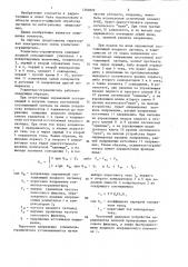 Усилитель-ограничитель (патент 1350829)