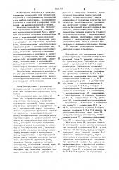 Устройство для управления стрелочным переводом (патент 1131727)