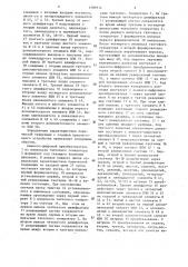 Устройство для определения характеристики барической тенденции (патент 1286914)