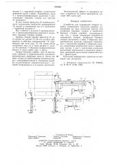 Устройство для закрывания створок коробов (патент 655596)