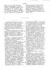 Магнитометр (патент 1442951)