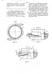 Клапан (патент 1603119)