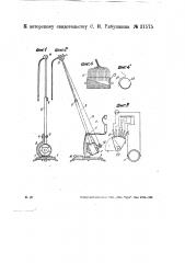 Зубоврачебная бормашина (патент 31575)