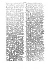 Система управления гидромеханической трансмиссией (патент 1549806)