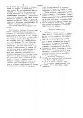 Регулятор уровня жидкости (патент 890367)