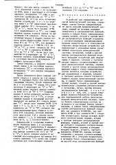 Устройство для синхронизации модулей вычислительной системы (патент 1442985)