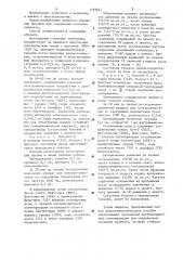 Способ анестезиологического пособия (патент 1169667)
