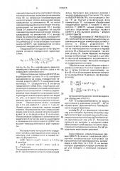 Преобразователь угла поворота вала в код (патент 1758875)