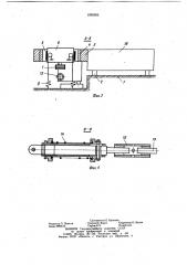 Ударник установки для изготовления изделий из бетонных смесей (патент 1090556)